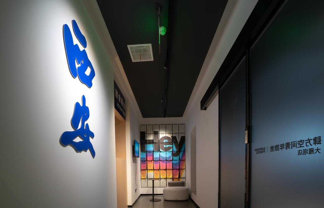 Sifang Space Hostel Xi'An - Xi'An Kejidaxue Metro Line4 מראה חיצוני תמונה