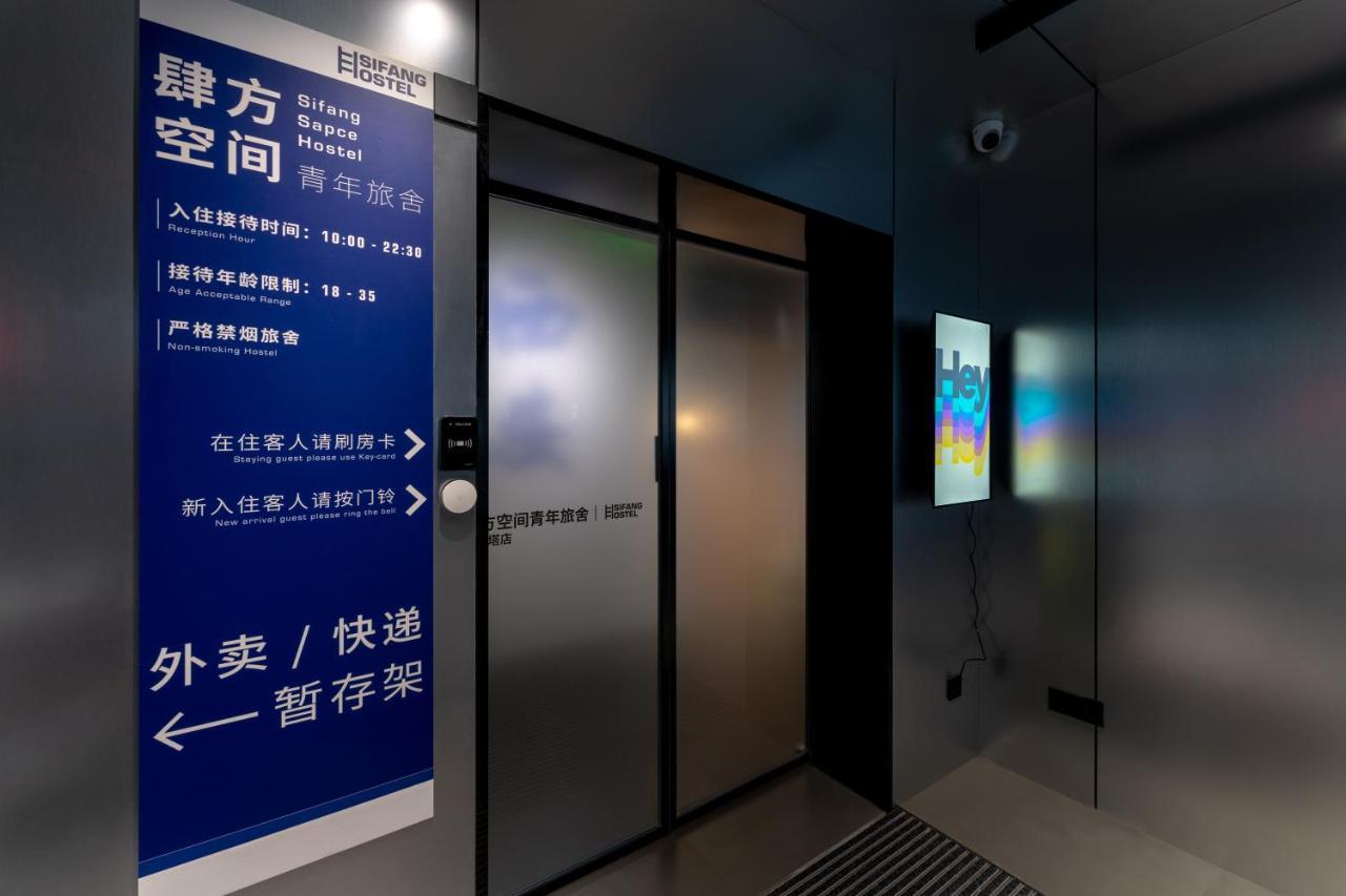 Sifang Space Hostel Xi'An - Xi'An Kejidaxue Metro Line4 מראה חיצוני תמונה