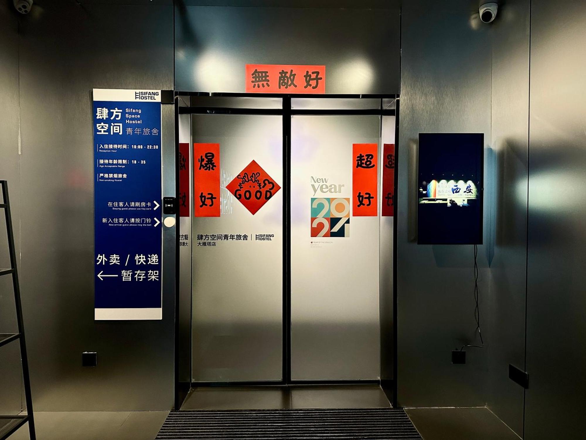 Sifang Space Hostel Xi'An - Xi'An Kejidaxue Metro Line4 מראה חיצוני תמונה